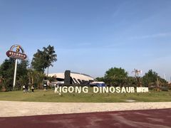 -自贡恐龙博物馆