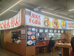 -嘉州九妹凤爪(乐山总店)