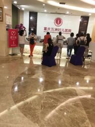 点击看大图 -重庆五洲医院·妇幼保健