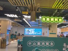 -粤顺渔坊·中山脆肉鲩火锅(清湖店)