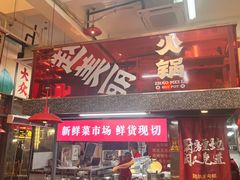 -赵美丽·重庆社区火锅·直营店(火车东站·中豪国际店)