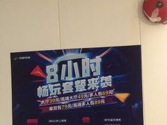 -网鱼电竞(上海青浦朱家角店)