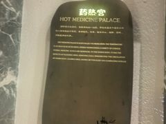 -大连金石滩绿发温泉假日酒店