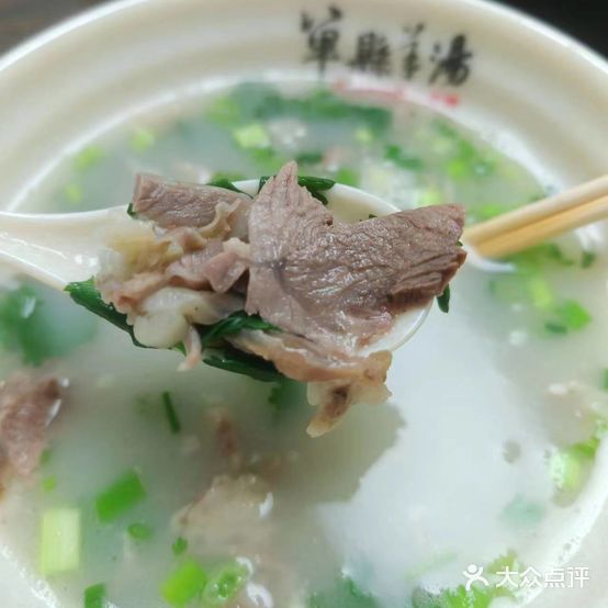 单县羊汤馆(广东第二分店)