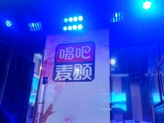 -唱吧麦颂KTV(松江五龙商业广场店)