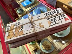 -阮大兴糕团(日月光中心店)