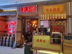 门面-新哥老官·畅吃123·美蛙世界(苏宁广场店)