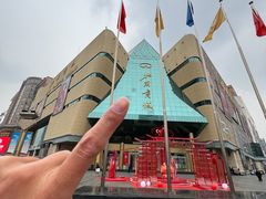 -北国商城