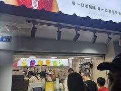 门面-树夏(建设路店)