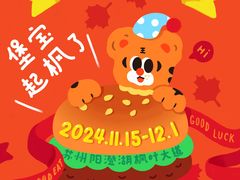 -阳澄湖半岛旅游度假区