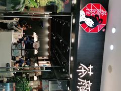 -茶颜悦色(银盆岭万达广场店)
