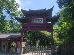 -大慈岩风景区