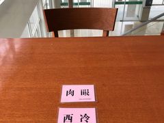 -同济大学-北苑食堂