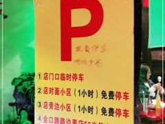 -金杨拉面王小吃面馆·牛三宝面·红烧牛肉粉