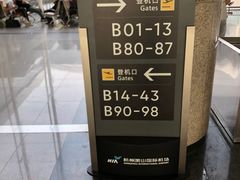 -杭州萧山国际机场