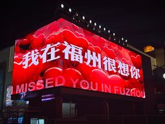 -闽江夜游台江旅游码头