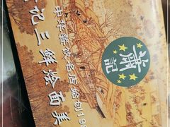 -萧记三鲜烩面(瑞达路店)