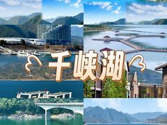-千峡湖生态旅游度假区