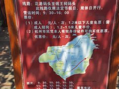 -西湖外事游船(花港观鱼码头)