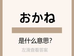 -学习谷日语培训日本留学·多语种外语教学(海淀人大分部)