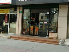 -捷强连锁烟酒(三泉路店)