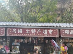 -狼牙山风景区