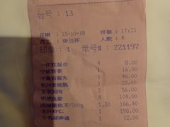 账单-楼外楼(西湖景区孤山路店)