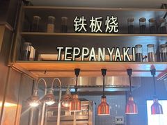 -钱小奴创意自助餐厅·原切谷饲安格斯畅吃(宁波慈溪爱琴海店)