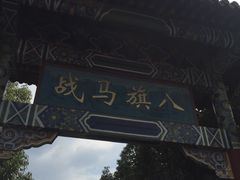 -横店影视城明清宫苑园区