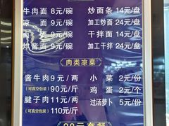 -清真磨沟沿老字号牛肉面(总店)