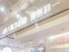 -黄记煌三汁焖锅(新佳丽江汉路店)