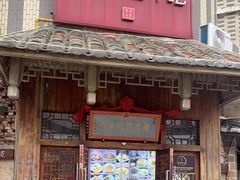 -海坛特色小吃·只做平潭特色菜(平潭店)