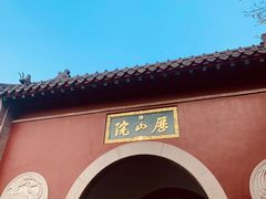 -千佛山风景名胜区