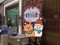 -玉玲珑(陆家嘴店)