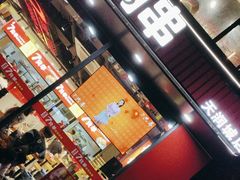 -古彭7只羊·招牌白串·碳锅羊肉旗舰店