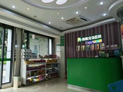 -瑞鹏·疫苗·绝育·宠物医院(金沙洲店)
