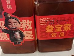 -叁宝烤肉• 西安烧烤(太乙路店)