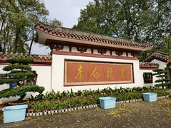 -李白纪念馆