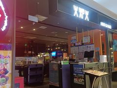 -火炉火自助餐(喜隆多店)