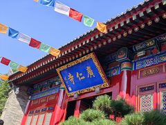 -西安市广仁寺