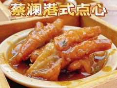 九层塔豉汁凤爪-蔡澜点心(三里屯T+MALL店)