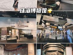 -珠海市博物馆