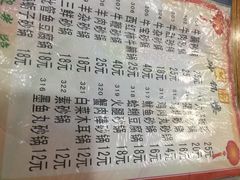 菜单-胜泽眼镜烧烤(云霄路直营店)