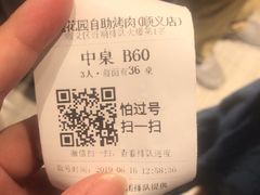 -玫瑰花园自助烤肉(顺义鑫海韵通店)