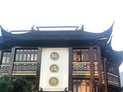 门面-绿波廊(豫园店)