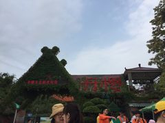 -丹樱生态园