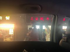 -王记生烫牛杂面馆(兰陵路店)