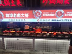 -阿财老铺·老蚌埠龙虾城(华夏总店)