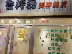 门面-CITY MART城市集市·里弄(北外滩来福士广场店)