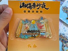-长影世纪城